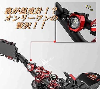 Amazon.co.jp: 選べる3色 温度計付き アナログ時計 バイク